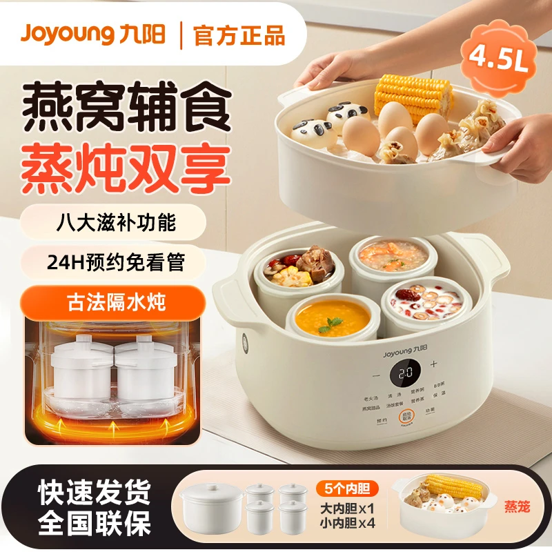 九阳电炖锅炖盅隔水炖家用陶瓷煲汤电燕窝专用小型煮粥神器GD188