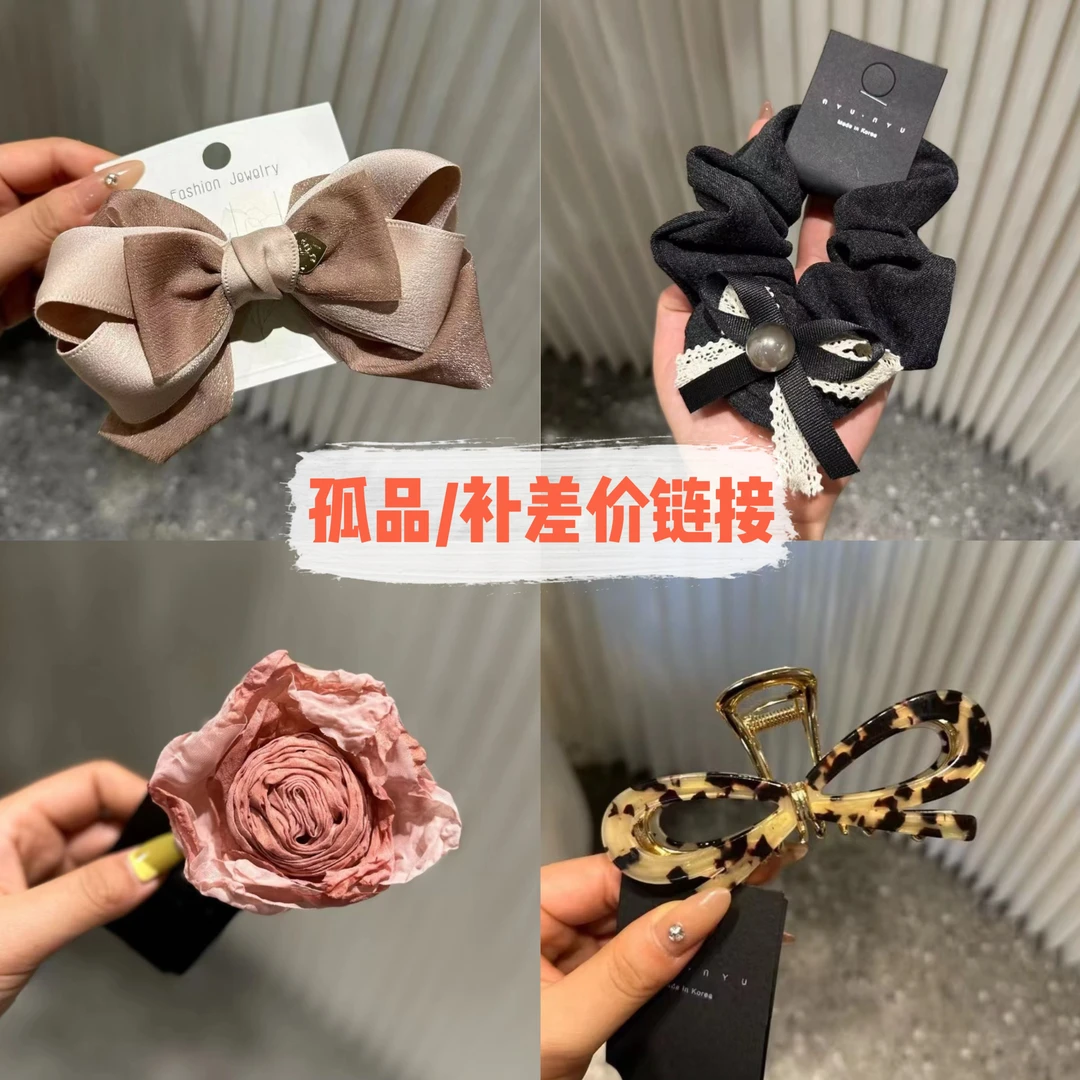 【3-50价格链接】孤品/补cha韩版高品质发夹发圈贼划算