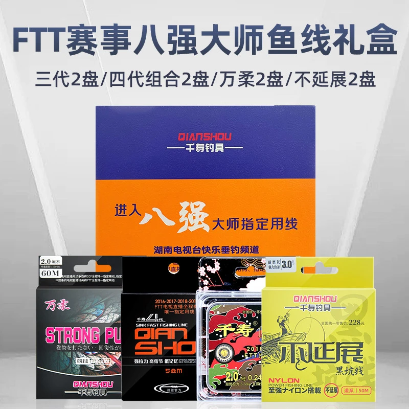 千寿八强鱼线礼盒超强拉力黑坑竞技钓鱼线柔软主线子线不打卷耐磨