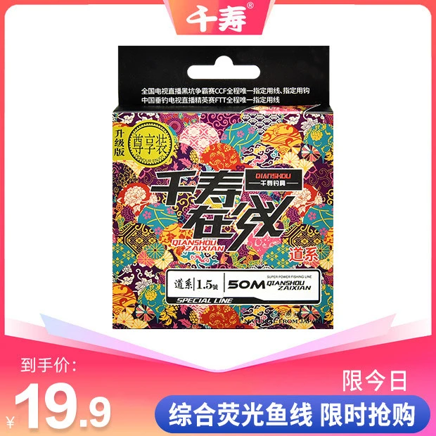 快乐垂钓 千寿鱼线尊享版进口钓鱼线正品主线子线不打卷强拉力