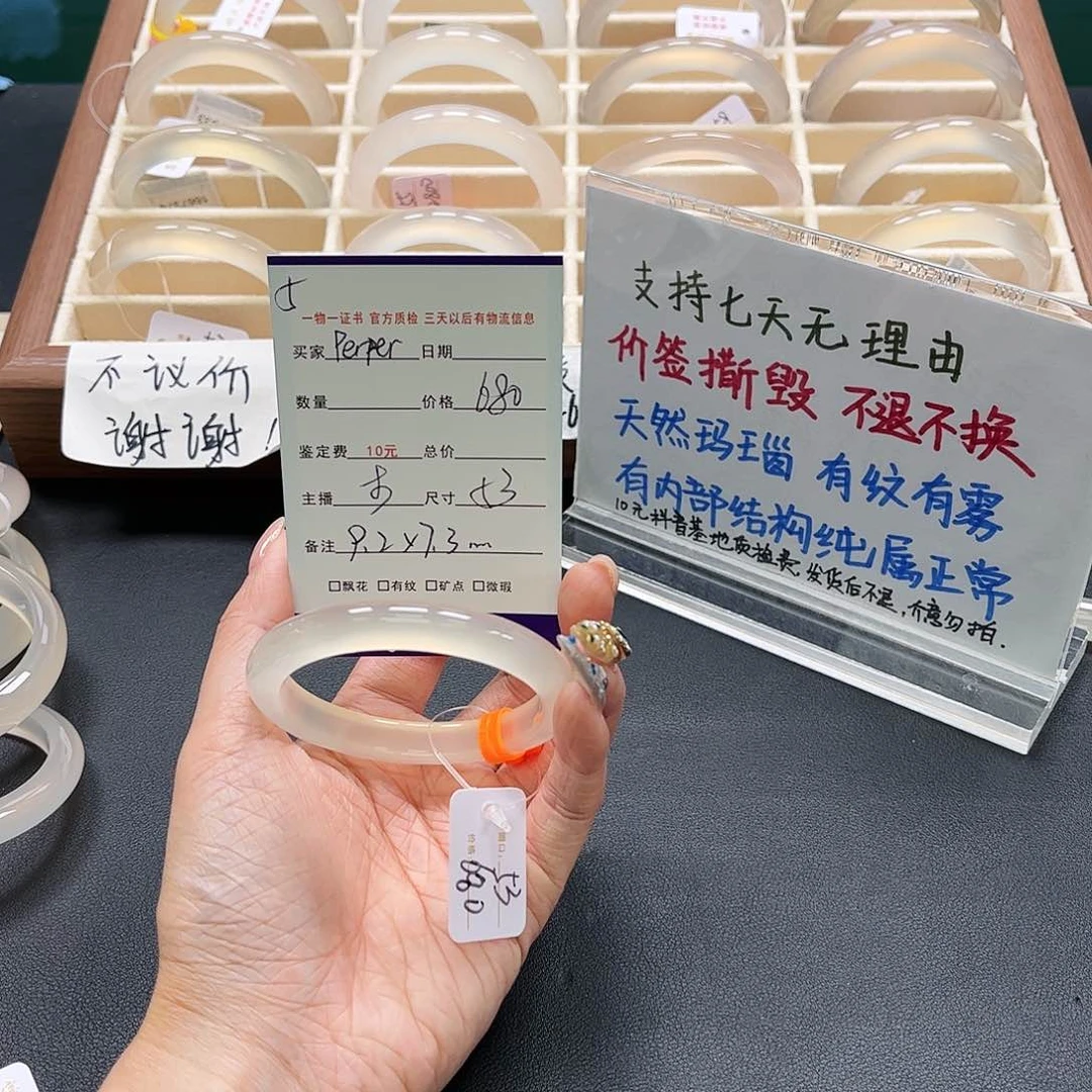玛瑙/玉髓手镯未镶嵌P****r5