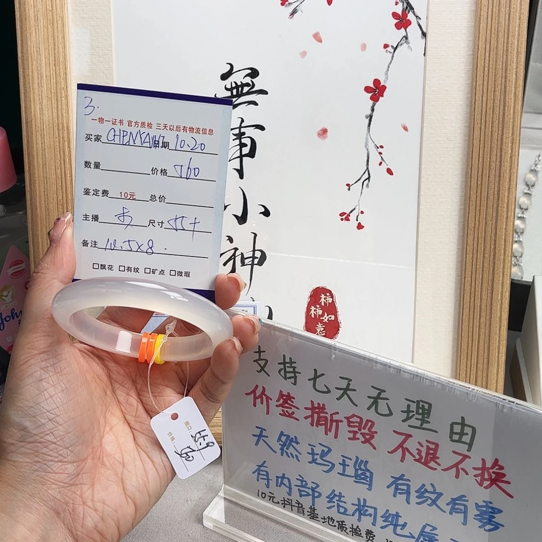 玛瑙/玉髓手镯未镶嵌C****I3