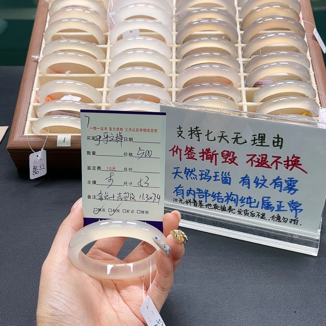 玛瑙/玉髓手镯未镶嵌乎**样7