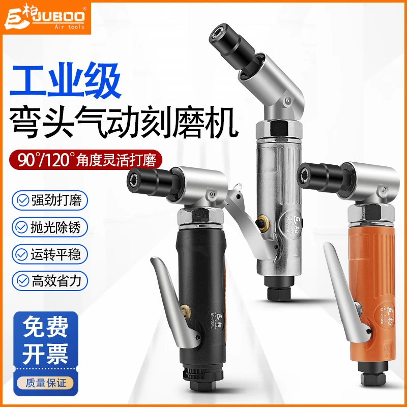 巨柏90度直角气动打磨机弯头风磨机直磨气磨刻磨机小型抛光砂轮机