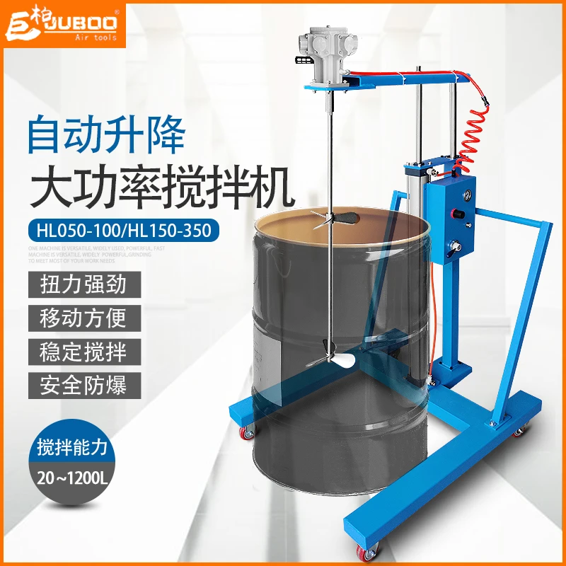 巨柏气动搅拌机100350加仑大功率推车式自动升降油漆涂料墨搅拌器