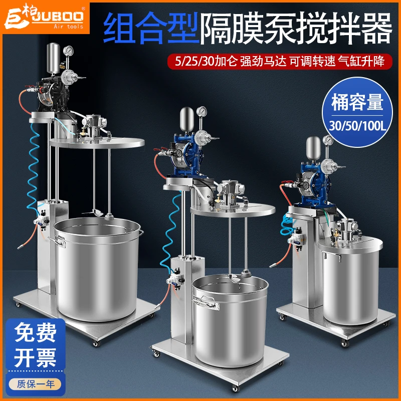 气动搅拌机带桶自动升降式隔膜泵不锈钢搅拌器抽料输送一体搅拌罐