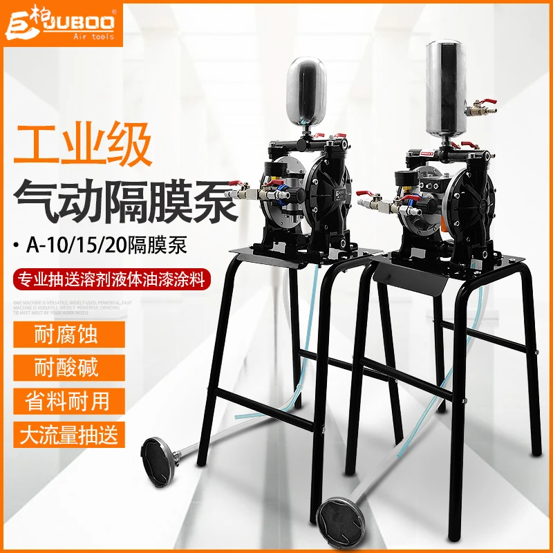 巨柏气动隔膜泵A-101520耐腐蚀酸碱工业化工油墨涂漆料增压输送泵