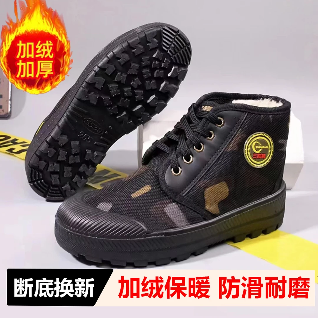 三防加厚加绒防滑保暖劳保鞋作训鞋施工鞋棉鞋