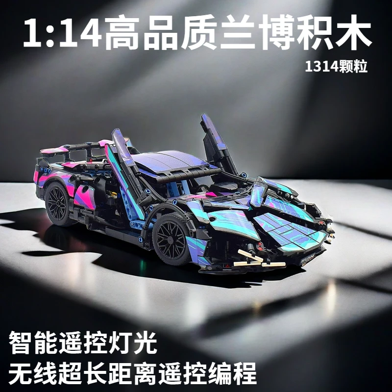 1:14超跑2024新款赛博朋克拼装积木男孩益智玩具拼搭模型孩子礼物