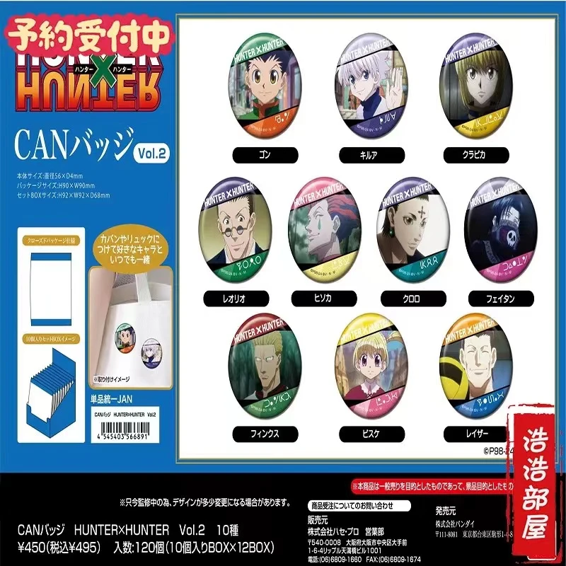 【国内现货】全职猎人hunterxhunter场面写徽章盲抽