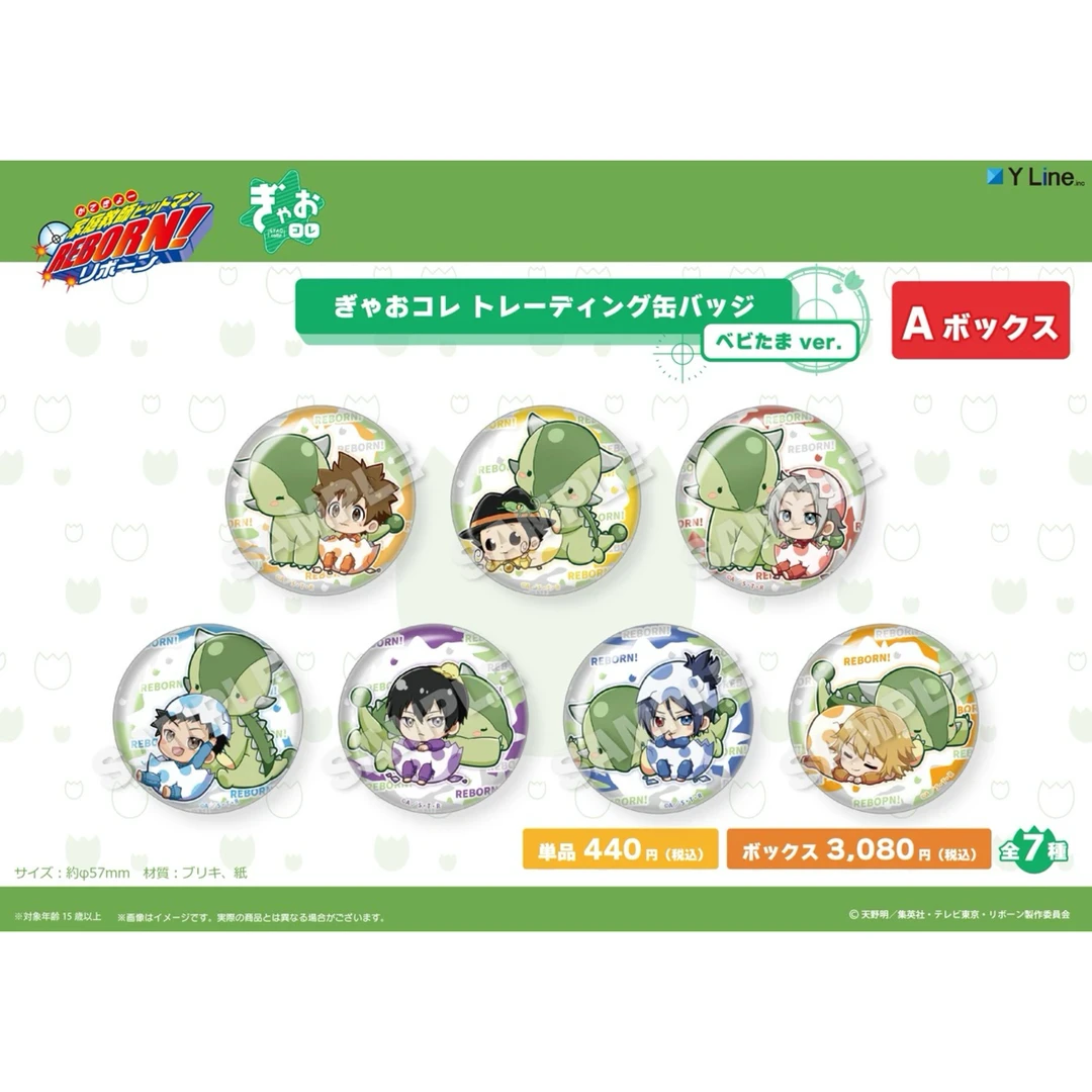 【国内现货】家庭教师小恐龙蛋q版徽章盲抽