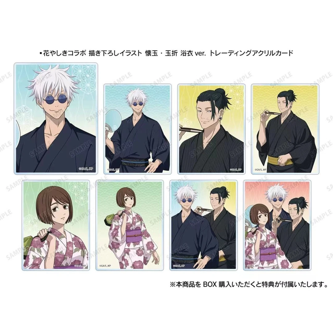 【国内现货】咒术回战怀玉玉折浴衣亚克力卡盲抽