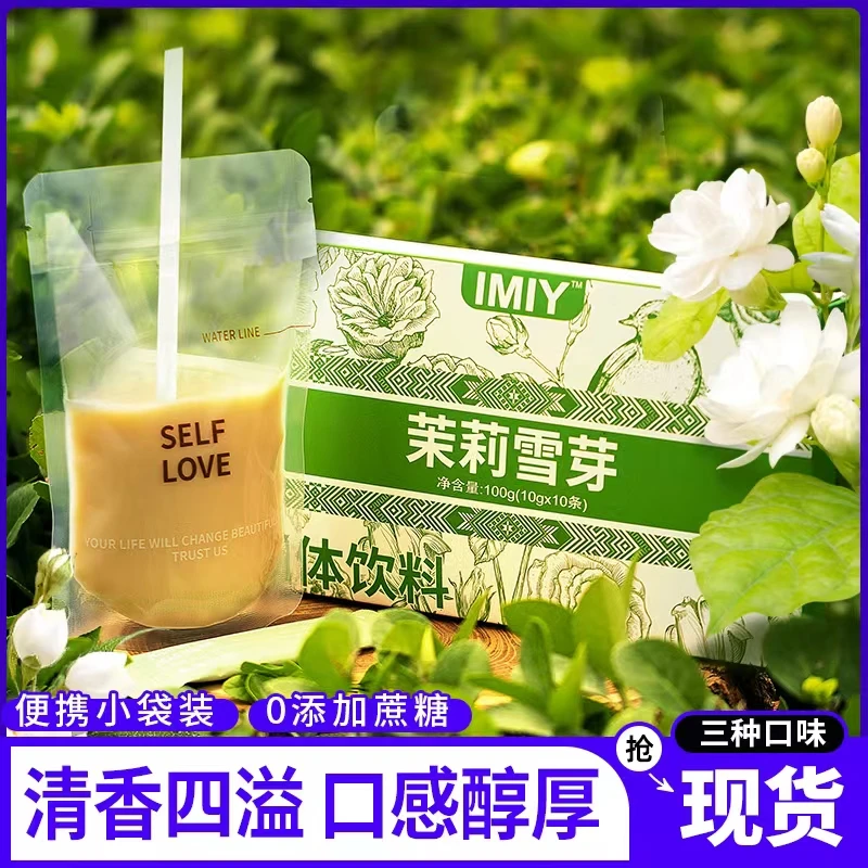 【试喝两袋】茉莉雪芽/桂花乌龙/锡兰红茶经典浓缩醇香奶茶冲饮