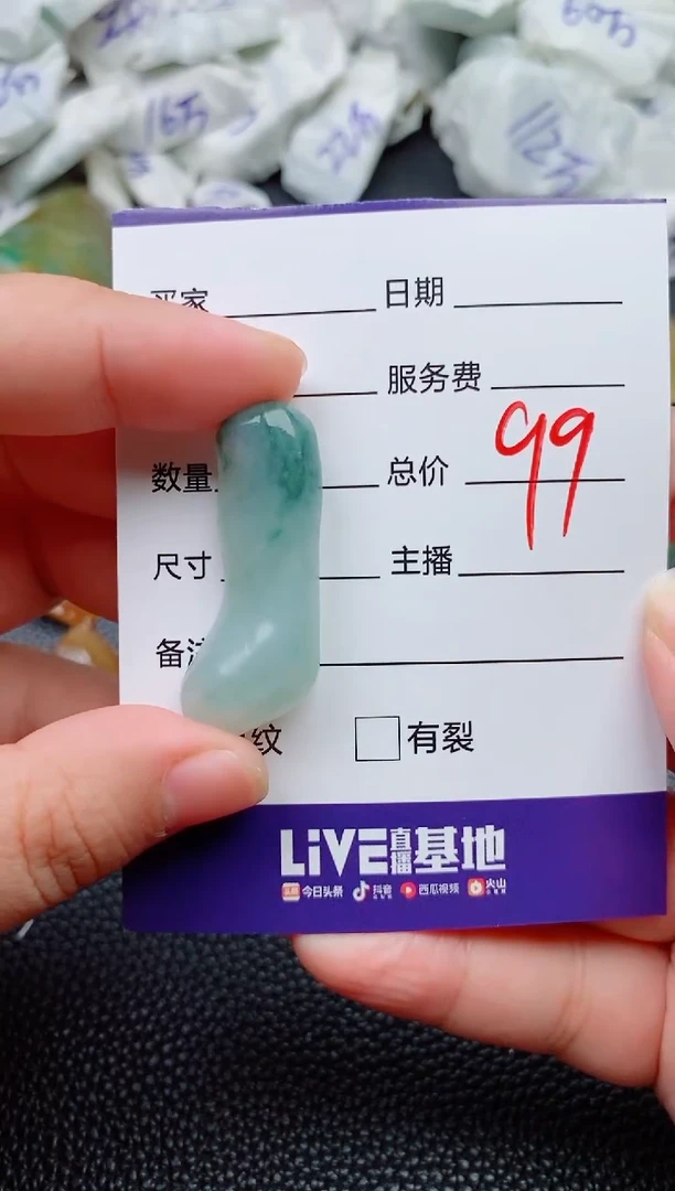 【闪购商品】翡翠颈饰未镶嵌168