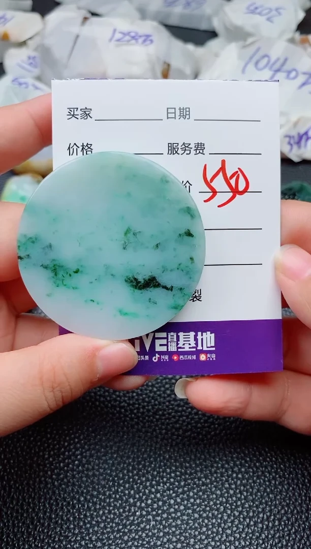 【闪购商品】翡翠颈饰未镶嵌168