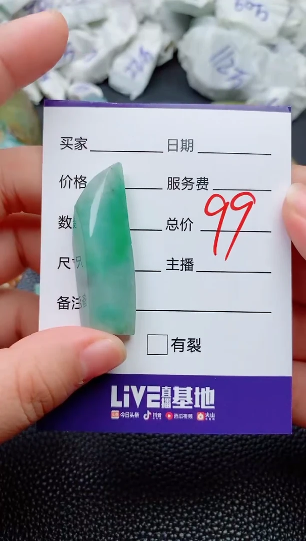 【闪购商品】翡翠颈饰未镶嵌168