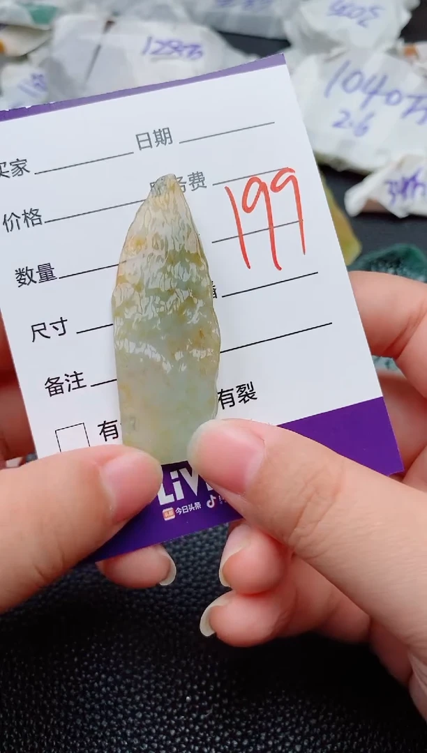 【闪购商品】翡翠颈饰未镶嵌168
