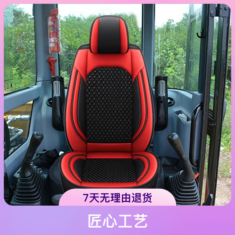 适用三一斗山现代卡特座套小松日立柳工徐工临工新源雷沃挖机坐垫