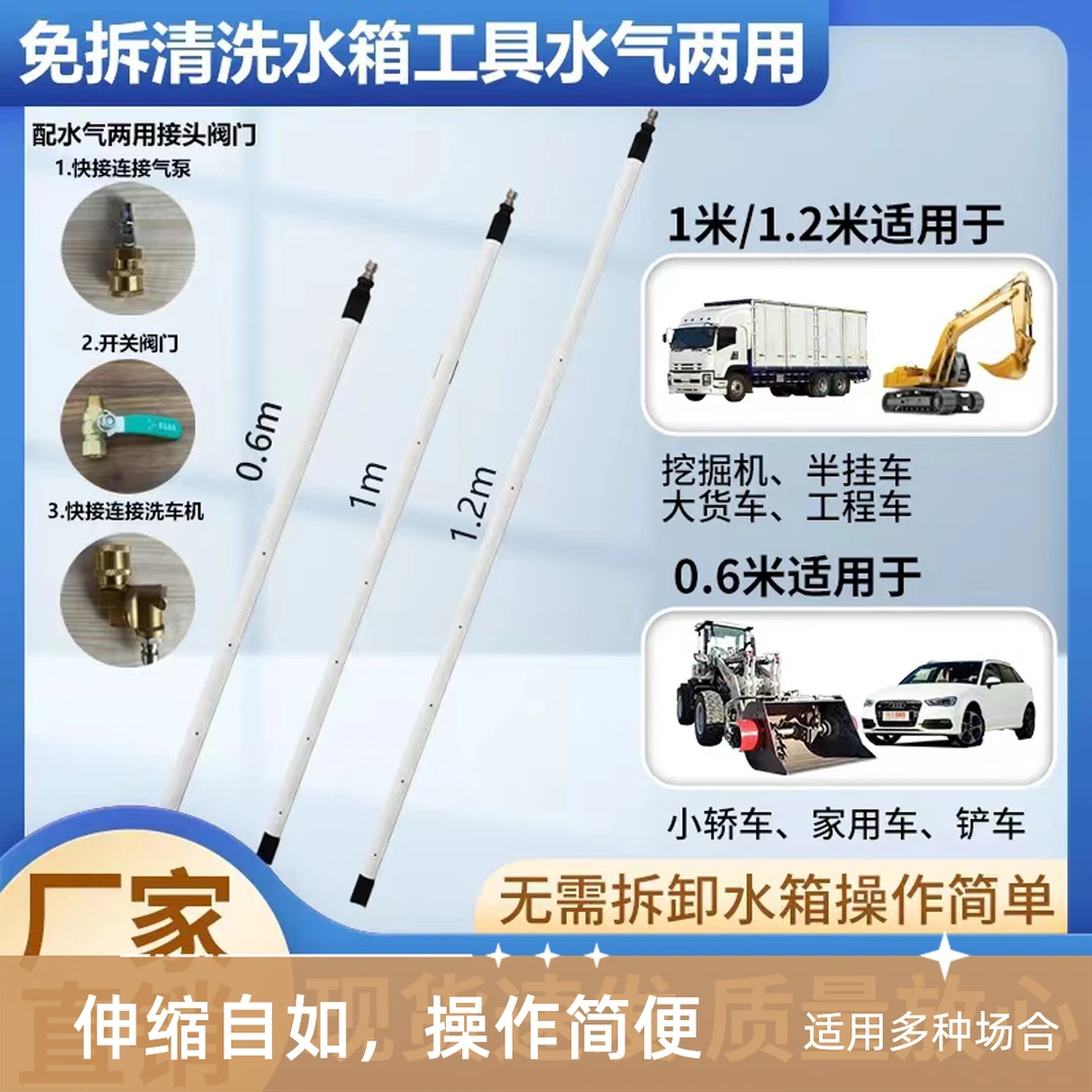 免拆水箱散热器清洗神器清洗降温强力去污清洗吹水吹气水箱散热器