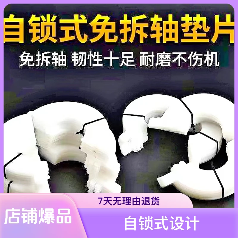 挖机自锁式免拆垫片挖机免拆垫片斗轴间隙调整加厚组合免拆垫片