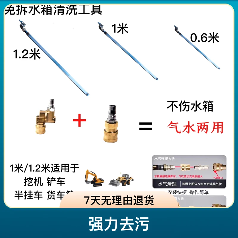 水箱散热器清洗神器免拆洗水箱冷凝器强力去污清洗工具神器