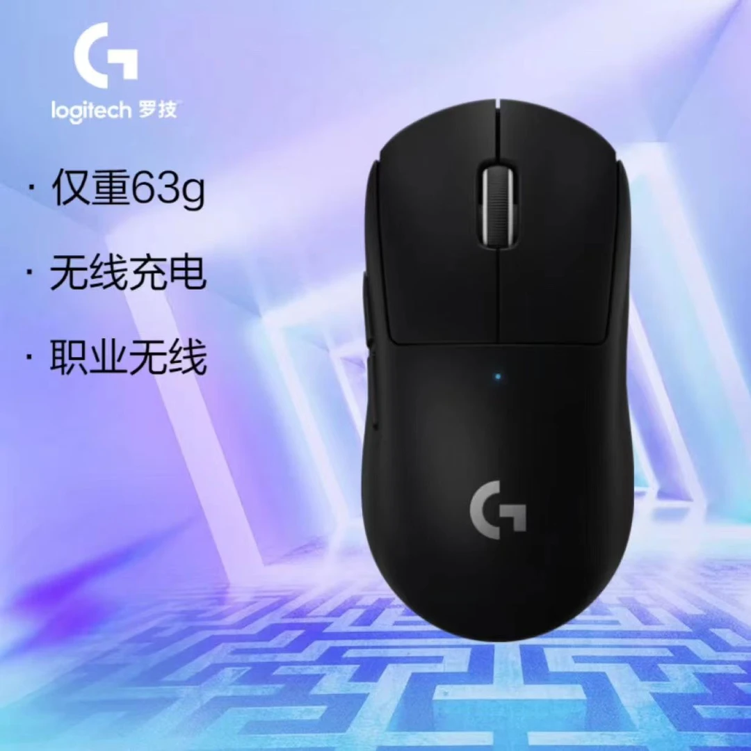 9新 Logitech/罗技 {直播专属}PRO X SUPERLIGHT无线二代狗屁王