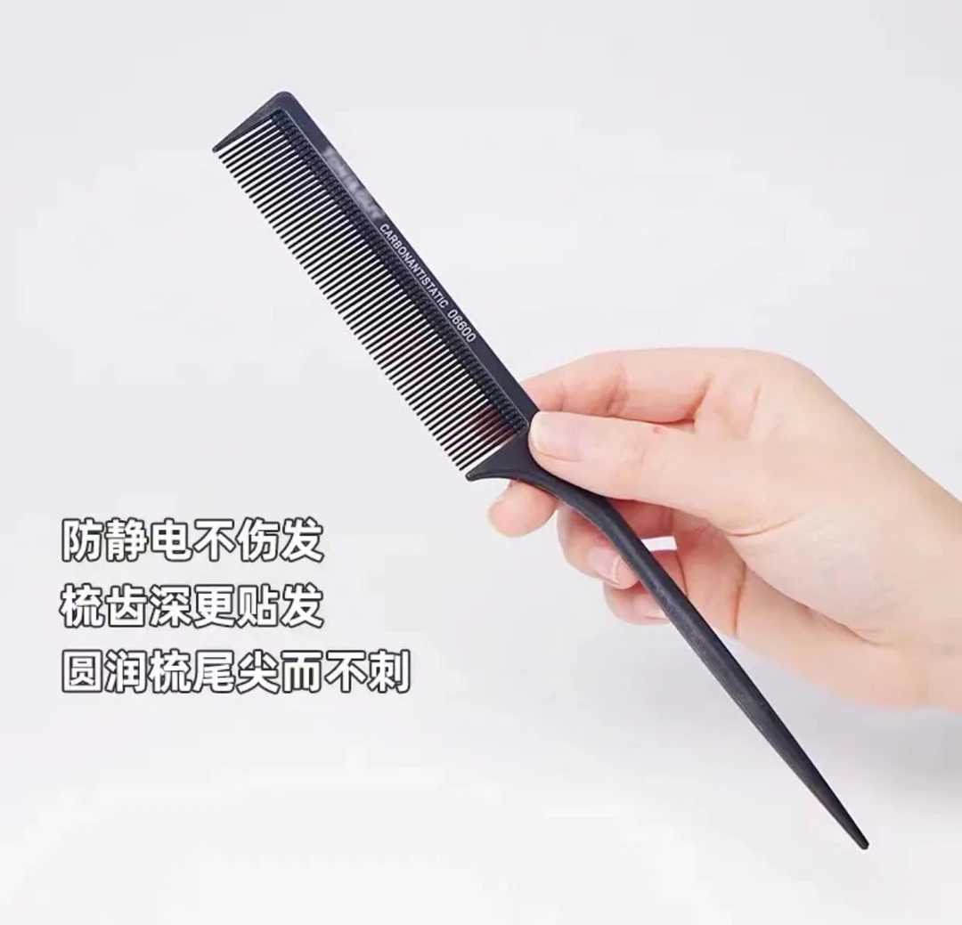 发型师梳子尖尾密齿美发梳分针梳子化妆师专用理发店造型黑色梳子