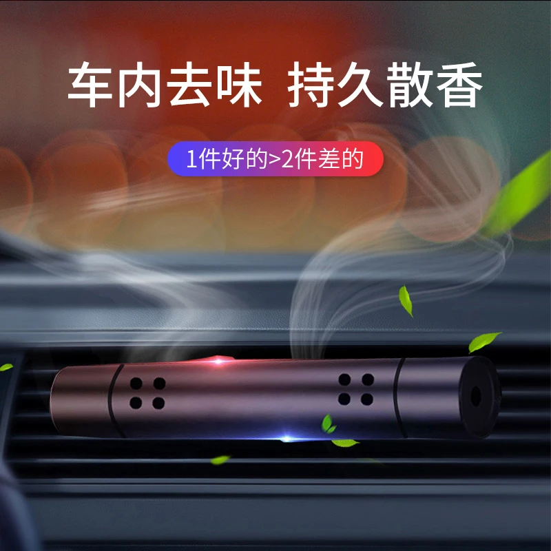 车载出风口香薰棒汽车内饰摆件装饰品高级感车内固体香水金属香氛