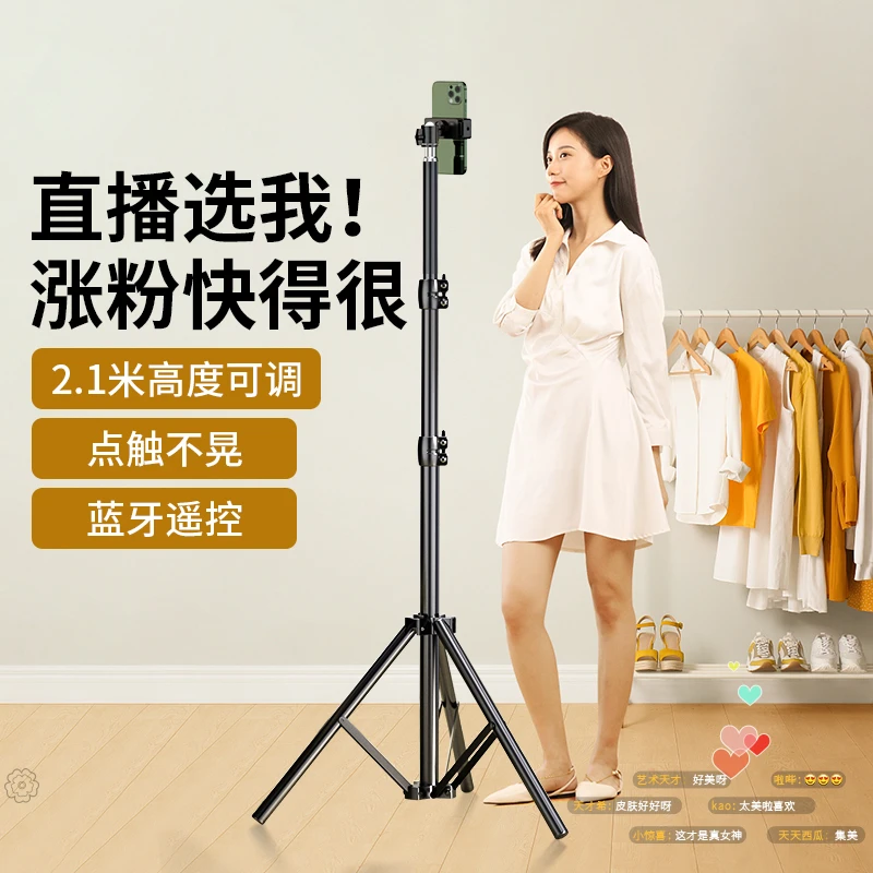 可升降懒人手机支架三脚架自拍杆户外便携落地摄影支撑架拍照神器