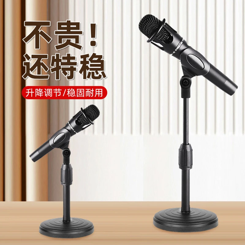 加重升降桌面支架主播直播专业话筒支架电脑直播设备麦克风支架