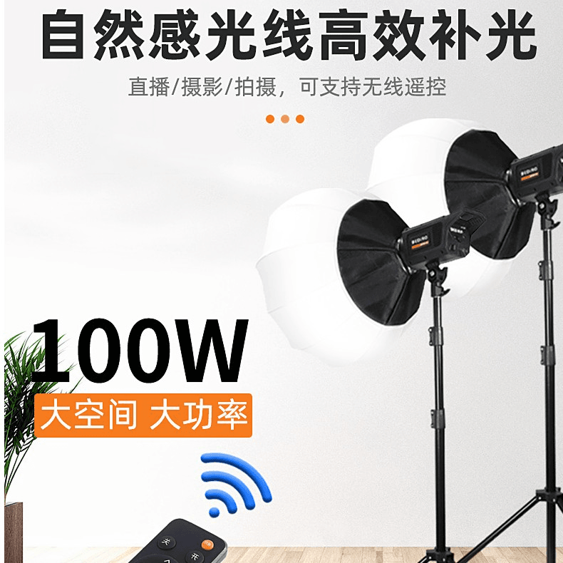 影棚设备LED补光灯主播摄影拍照柔光球摄影棚灯箱套装直播支架