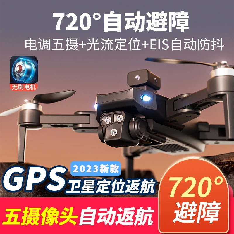 稳定大型无刷无人机智能航拍高清防抖激光避障折叠遥控飞机入门级