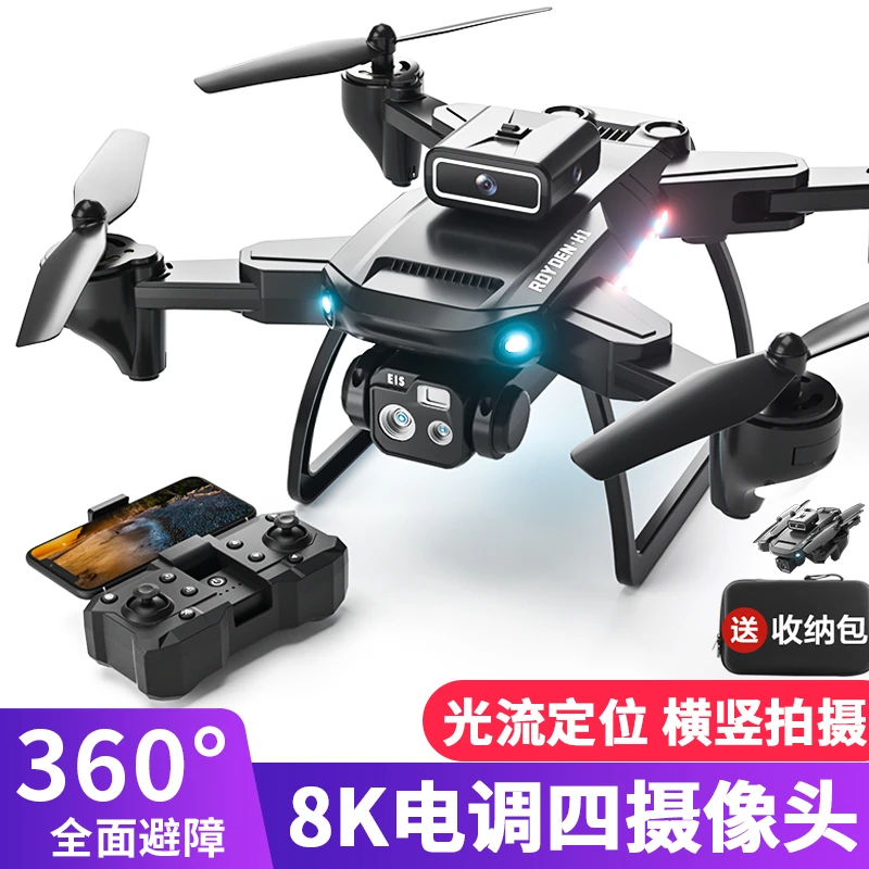 无人机儿童遥控飞机玩具8K高清专业航拍小学生入门大型耐摔飞行器