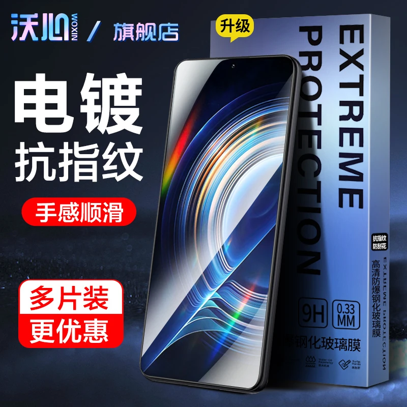 小米红米K70钢化膜k50至尊防窥redmiK40手机膜k30s全屏k20pro防爆