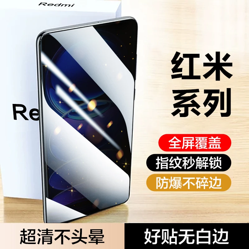 沃心适用红米K70/60/50/30钢化膜nova12pro防窥14手机5全屏9se8A7