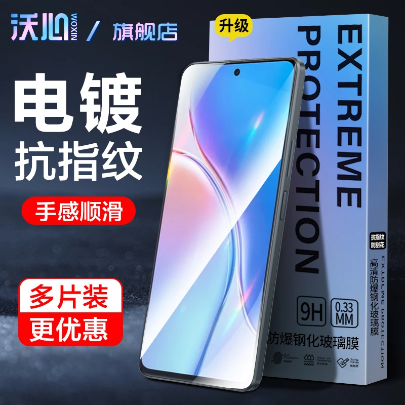 沃心适用华为麦芒20钢化膜麦芒se手机膜麦芒11防窥膜9全屏8/7防摔