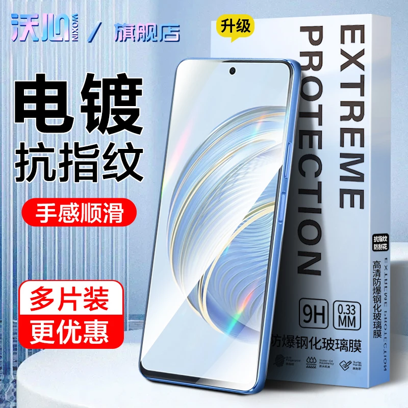 沃心适用华为nova7钢化膜nova7se全屏nova6手机膜8se贴膜5防摔pro