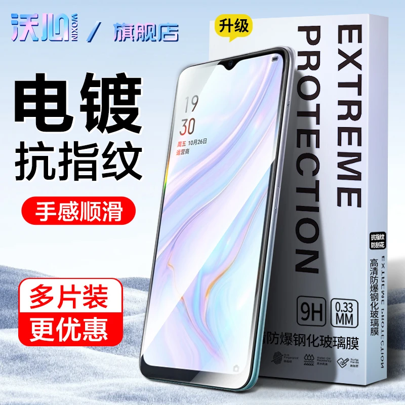 沃心适用OPPOA11钢化膜a9x手机膜A7防窥a11s全屏A1防摔a7x保护11x