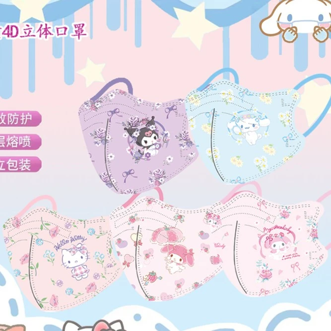 KN95儿童4D立体口罩美乐蒂独立包装含鼻梁条可爱四层透气防护口罩