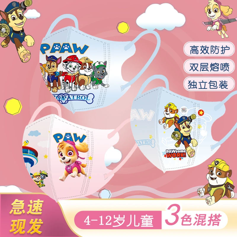 卡通3d立体独立包装一次性儿童口罩汪汪特工队春夏新款透气4-11岁