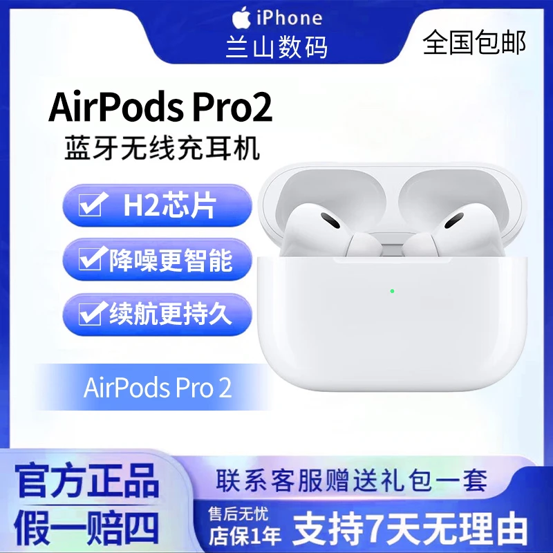 99新 Apple/苹果 【直播专属】airpods pro2耳机无线蓝牙二手正品