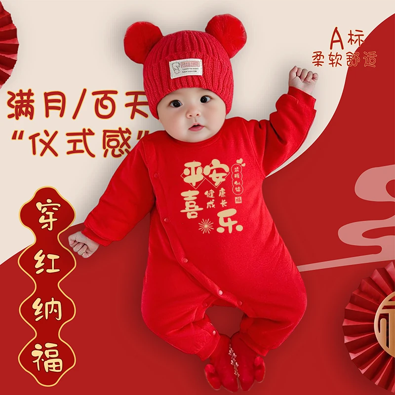 新生满月婴儿衣服男孩女百天百岁宴秋冬季夹棉红色过年拜年连体衣