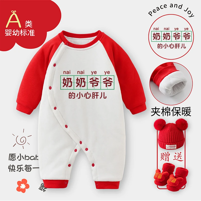 婴儿衣服秋冬新0-3个月奶奶爷爷姥爷外婆夹棉男女宝宝超萌连体衣6