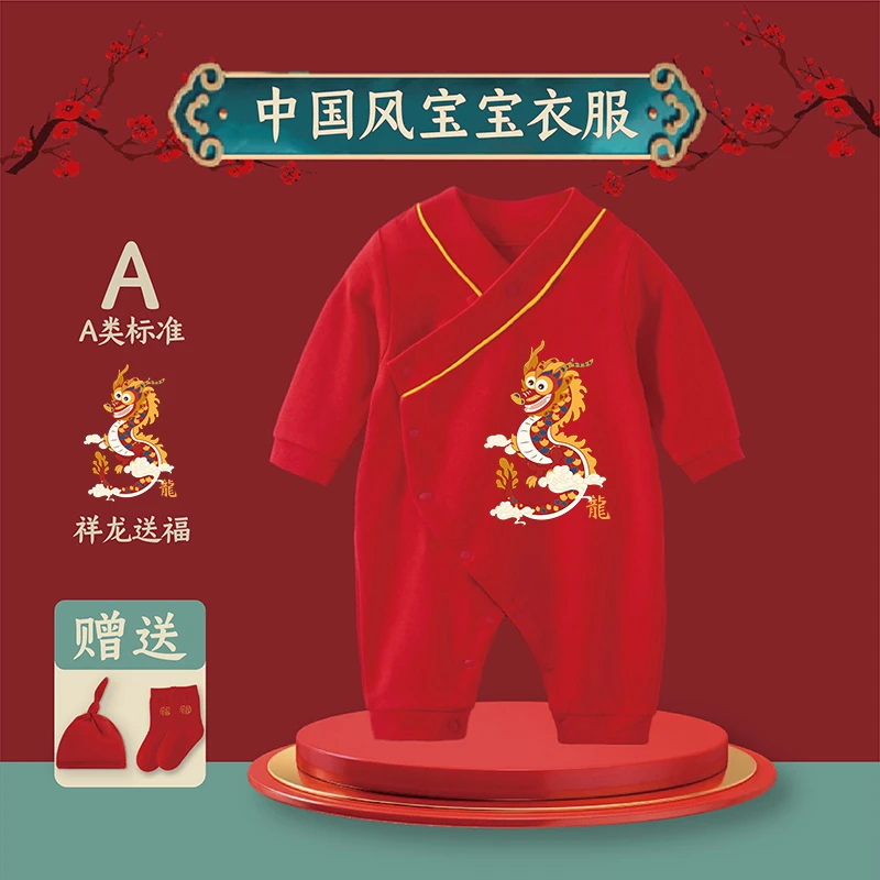 新生婴儿满月宝宝衣服男孩女春秋套装百天百岁宴红色喜庆连体哈衣
