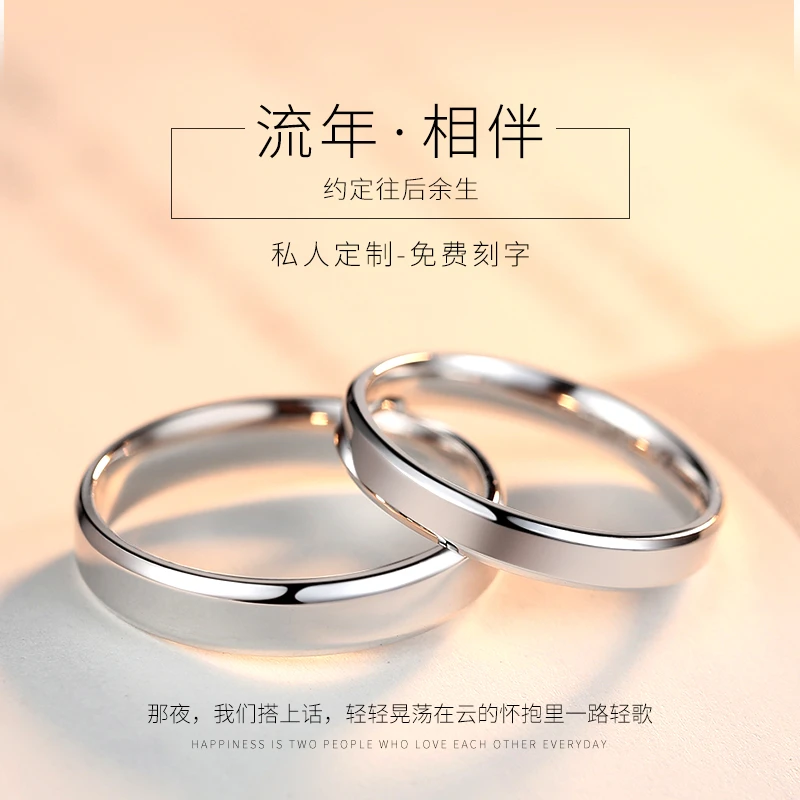 925银戒指 光面素圈戒指情侣款刻字指环简约学生情侣对戒轻奢女戒