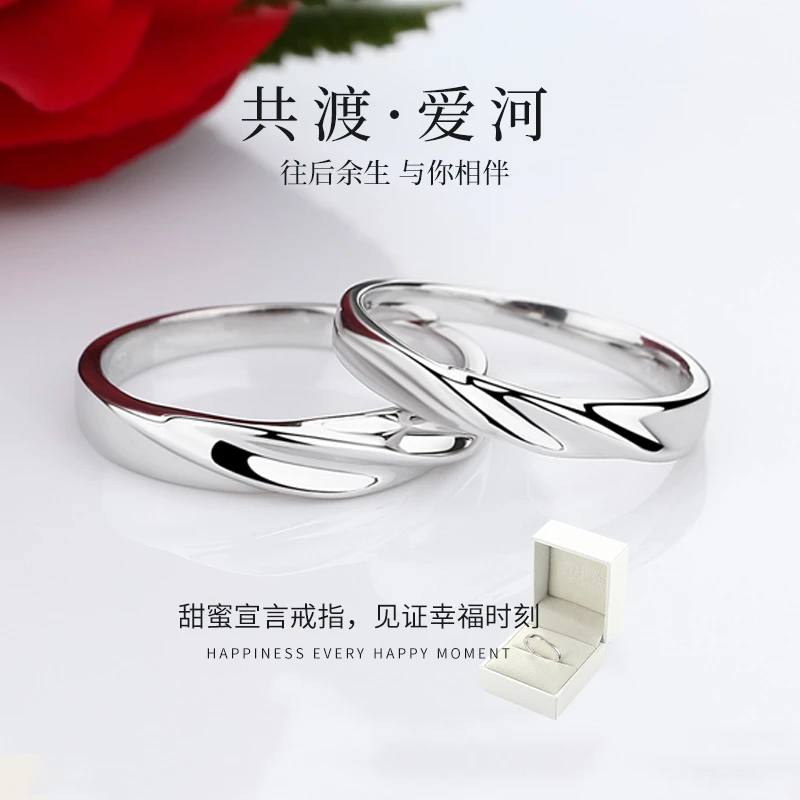 925银戒指 共渡爱河情侣对戒时尚女款学生指环男轻奢简约刻字礼物