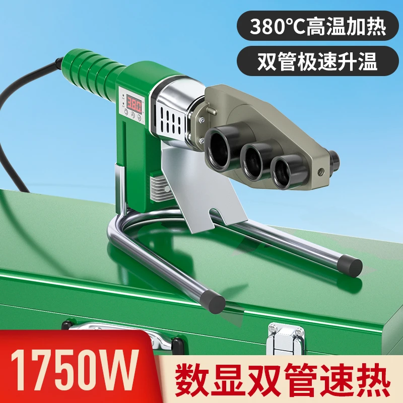管家猫热容机水管熔接pe管对焊机热熔枪融热对接伟星款ppr热熔器