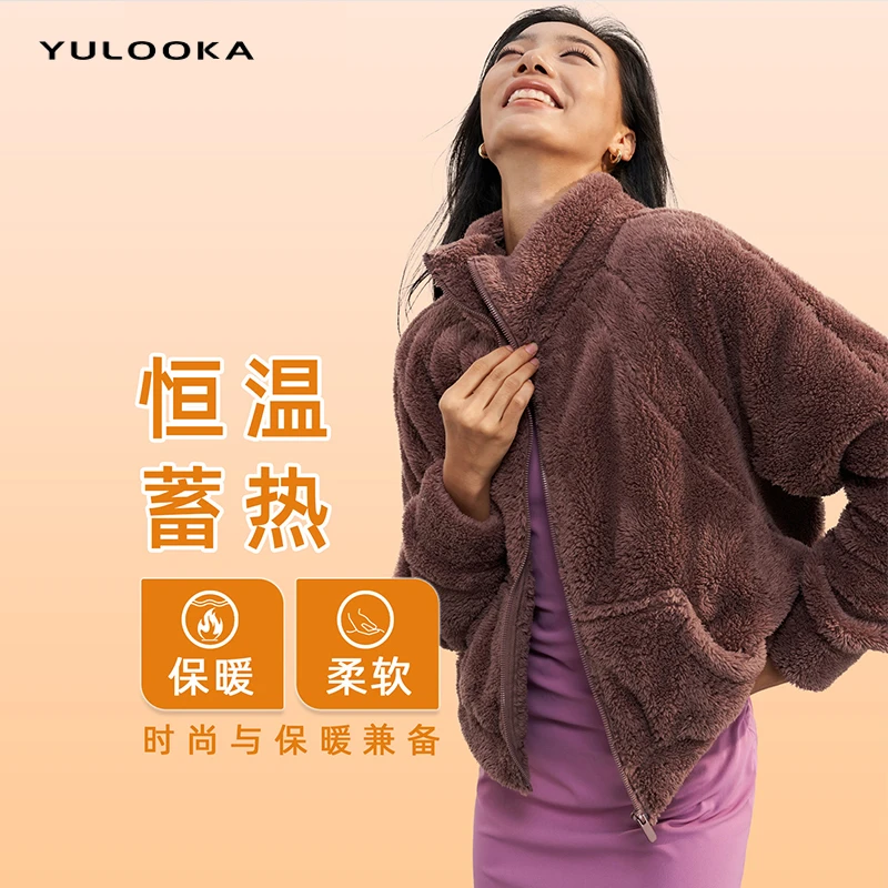 YULOOKA运动外套女秋冬新品加绒加厚保暖防风蓄热宽松开衫毛绒衣