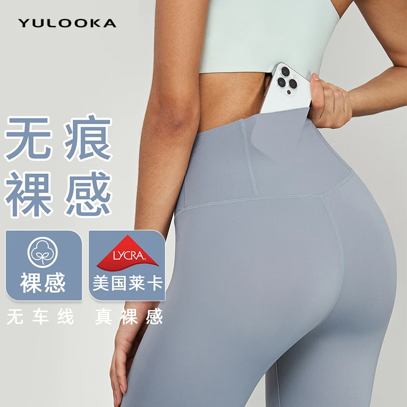 YULOOKA进口原纱锦纶防卷边健身裤无尴尬线运动紧身裤裸感瑜伽裤