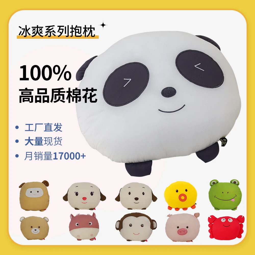 夏天清爽抱枕毛绒公仔羽绒布枕头可爱玩偶舒适娃娃抱枕车载枕头